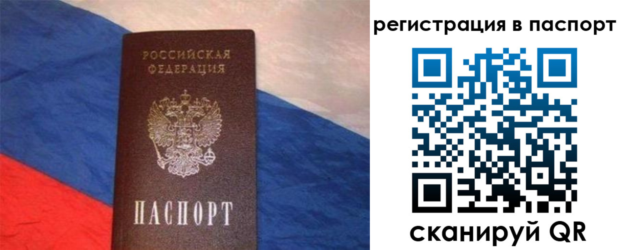 прописка от собственника в Лысьве