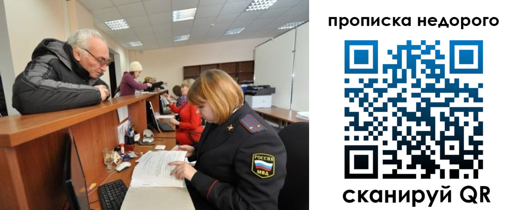 прописка регистрация в Лысьве