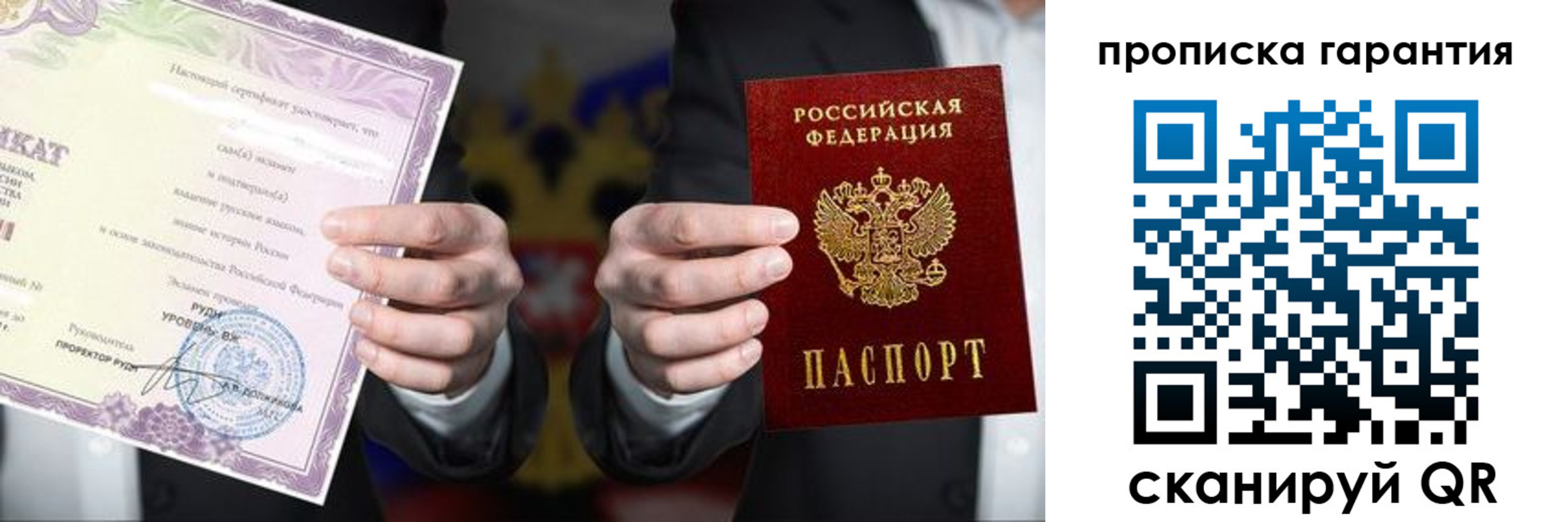 временная регистрация в квартире в Лысьве