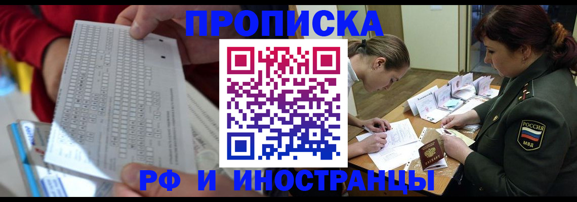 прописка для военкомата в Лысьве