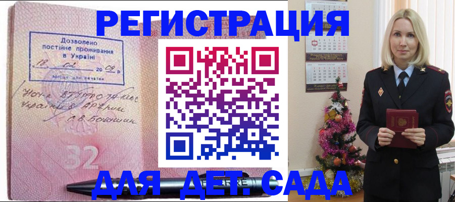прописка в Лысьве