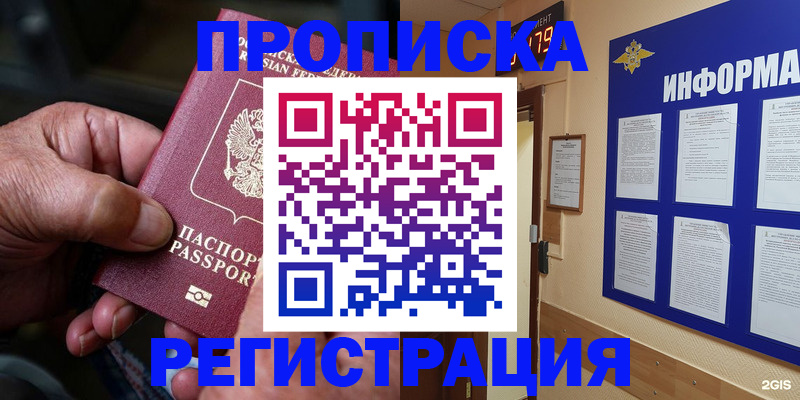 прописка гарантия в Лысьве